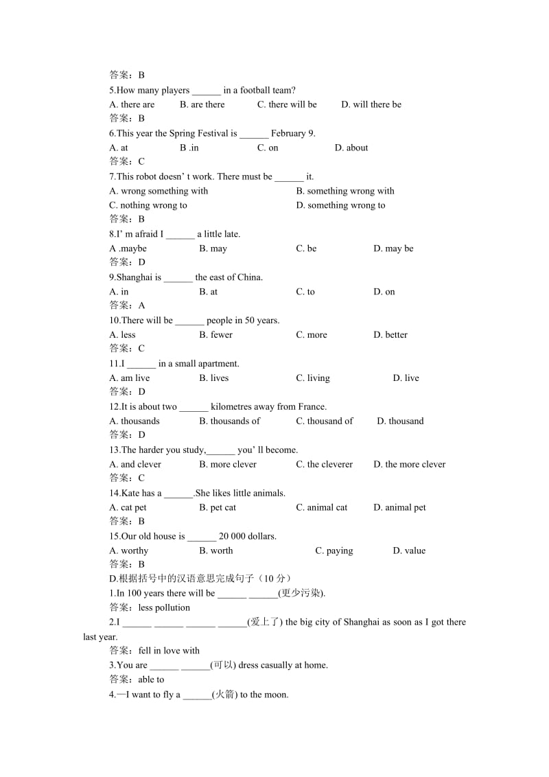 八年级下册Unit1B试题 (2).doc_第2页