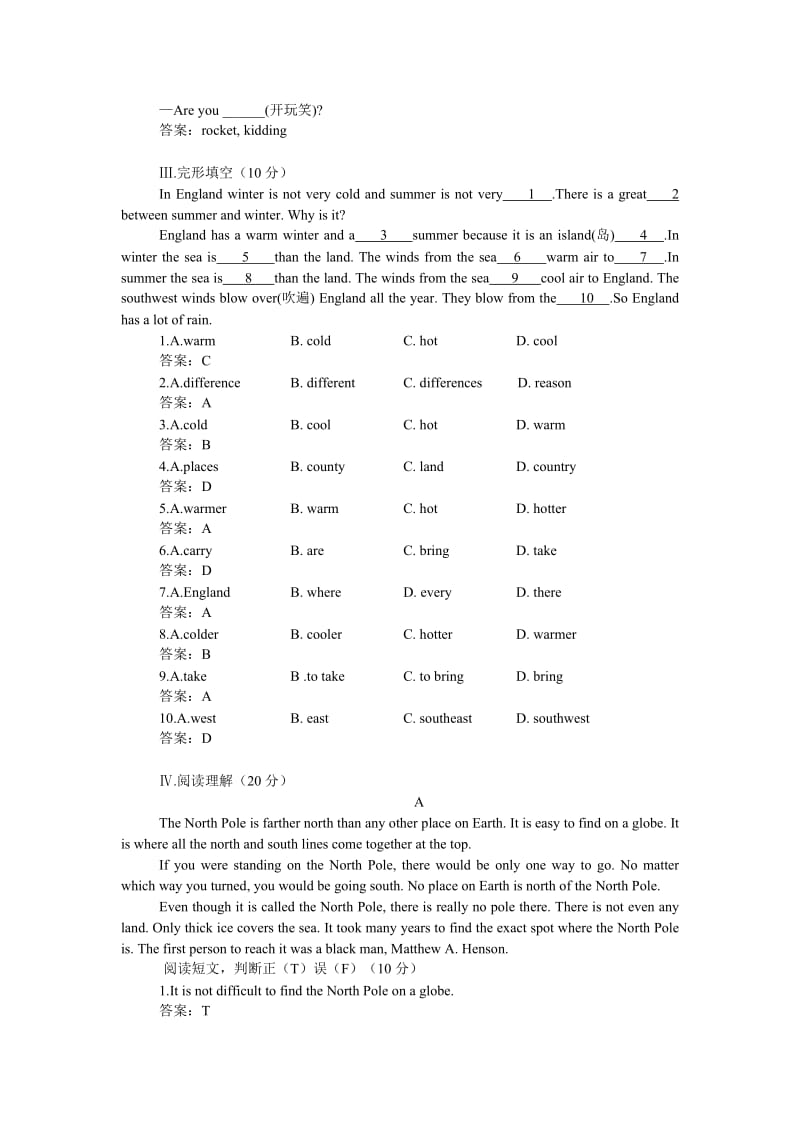 八年级下册Unit1B试题 (2).doc_第3页