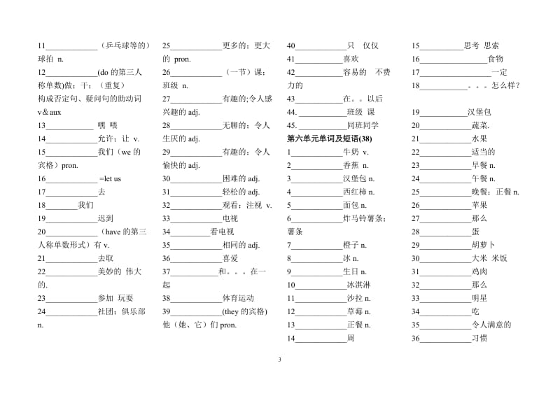 2013最新版英语七年级上册词汇表.doc_第3页