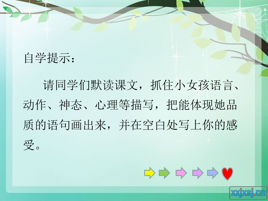 圣诞老人的礼物_教学课件.ppt_第2页