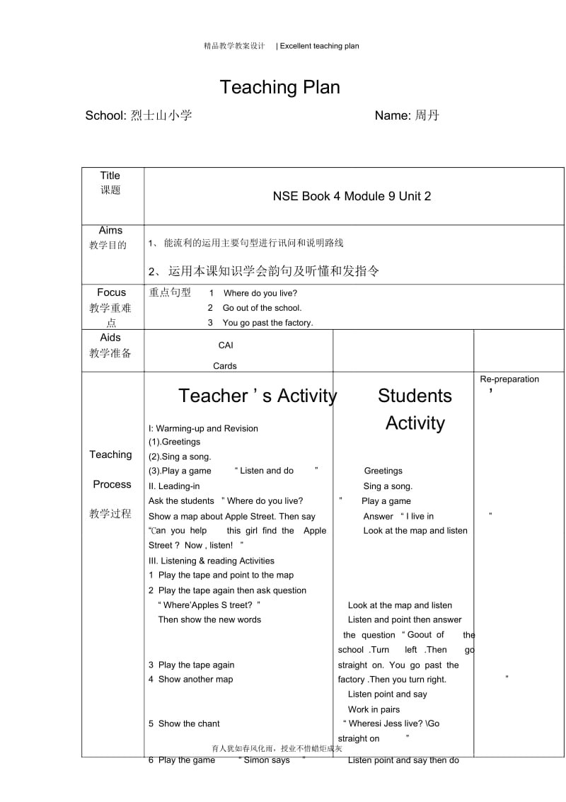 Book4Module9Unit2教学设计新部编版.doc_第2页