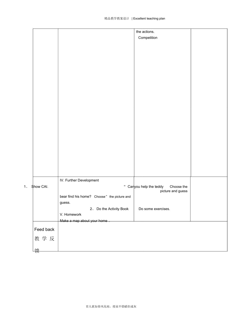 Book4Module9Unit2教学设计新部编版.doc_第3页