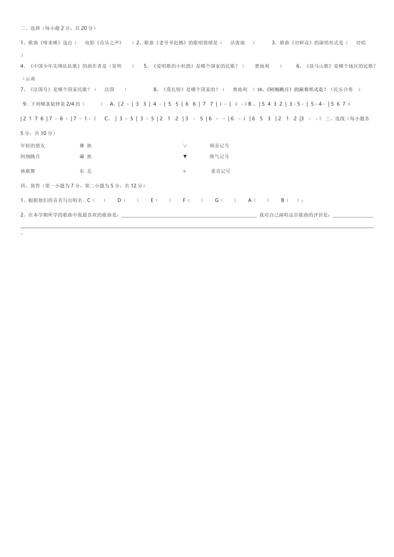 三年级试卷 (3).doc_第3页