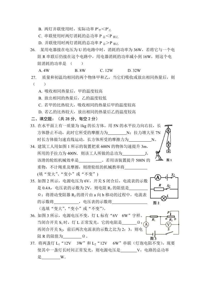 2012年基地.doc_第2页