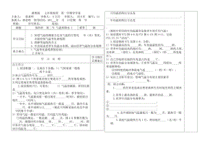 七年级地理导学案气温和降水1.doc