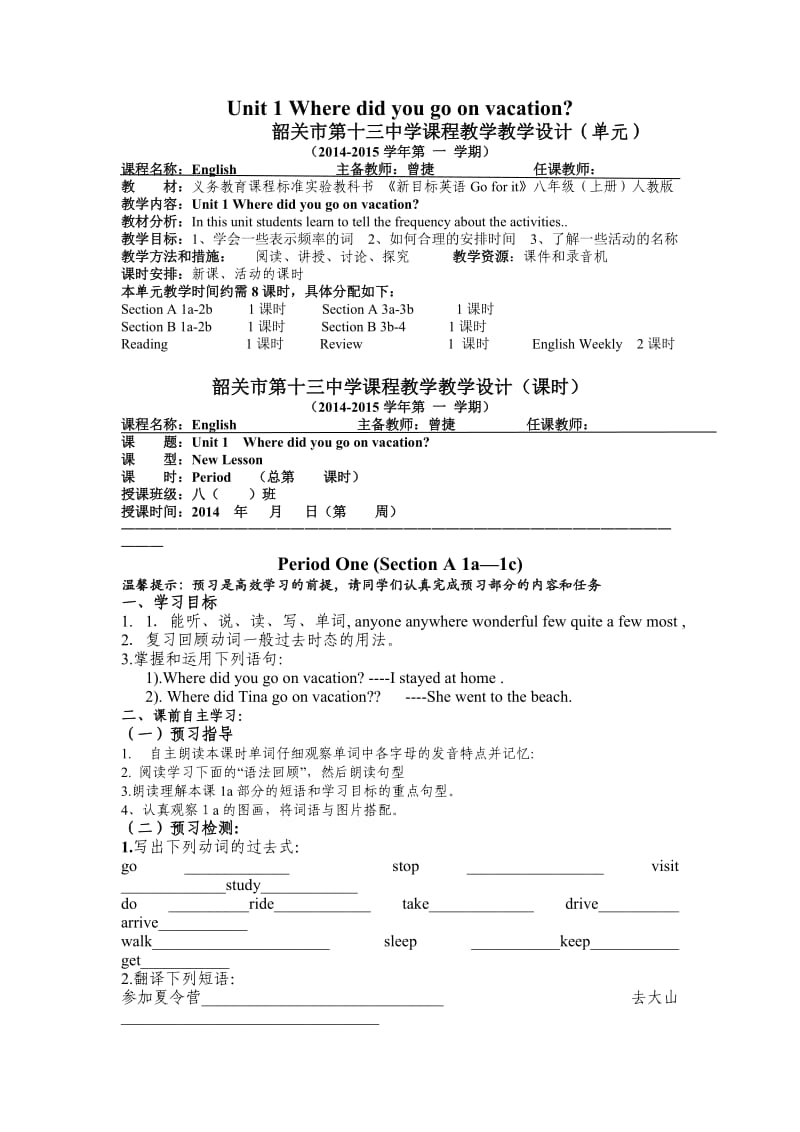 八年级教案上Unit1-1 (2).doc_第1页