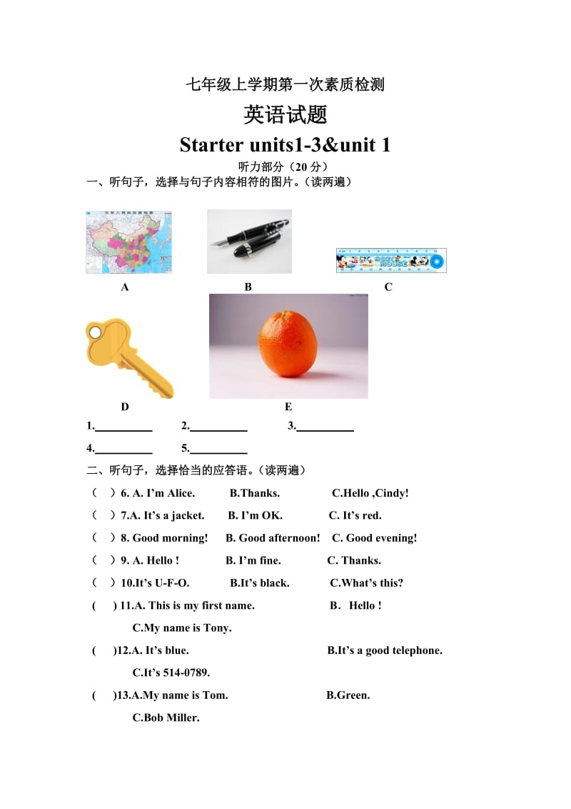 七年级上学期第一次素质检测英语试题（starterunit1-unit1）.doc_第1页