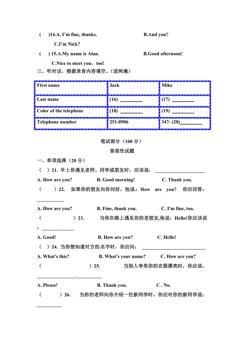 七年级上学期第一次素质检测英语试题（starterunit1-unit1）.doc_第2页