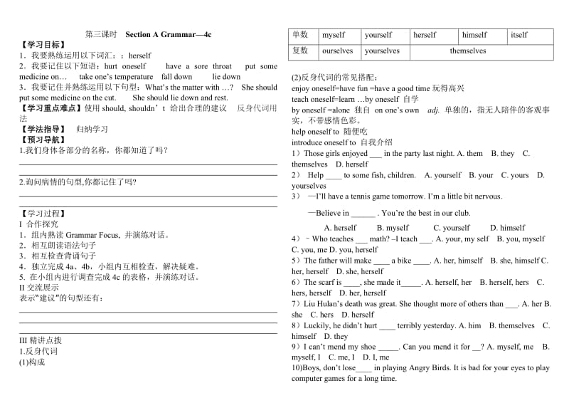 Unit1导学案（sectionAGrammar-4c）3课时.doc_第1页