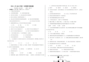 人教版高中生物必修二期中试题(1-3章_附答案).doc