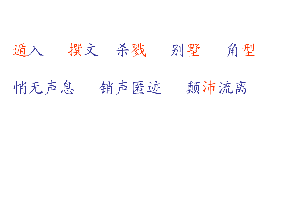 麋鹿 (3).ppt_第3页