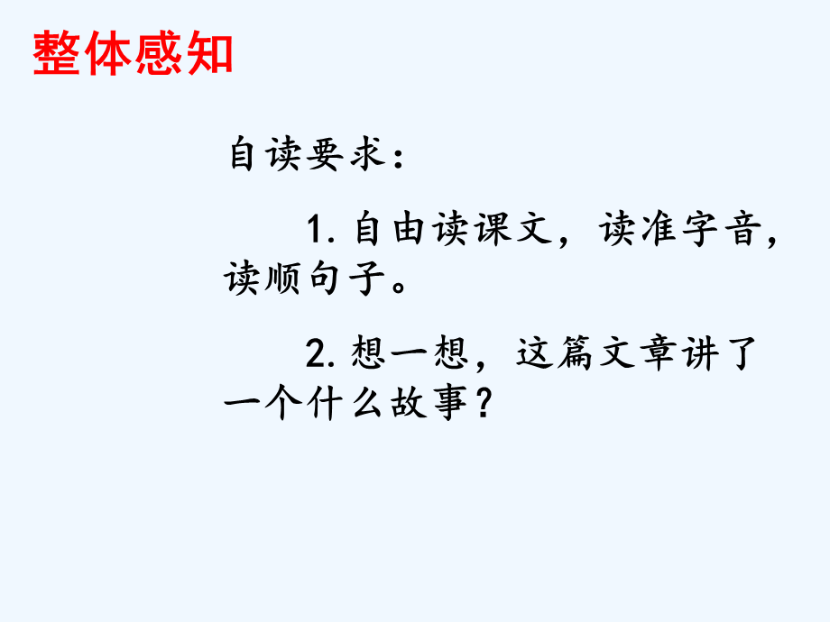 语文人教版四年级上册《去年的树》课件 (12).ppt_第2页