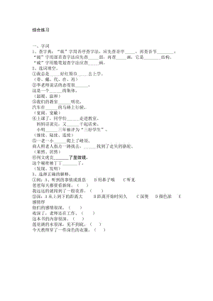 三上复习资料10.doc