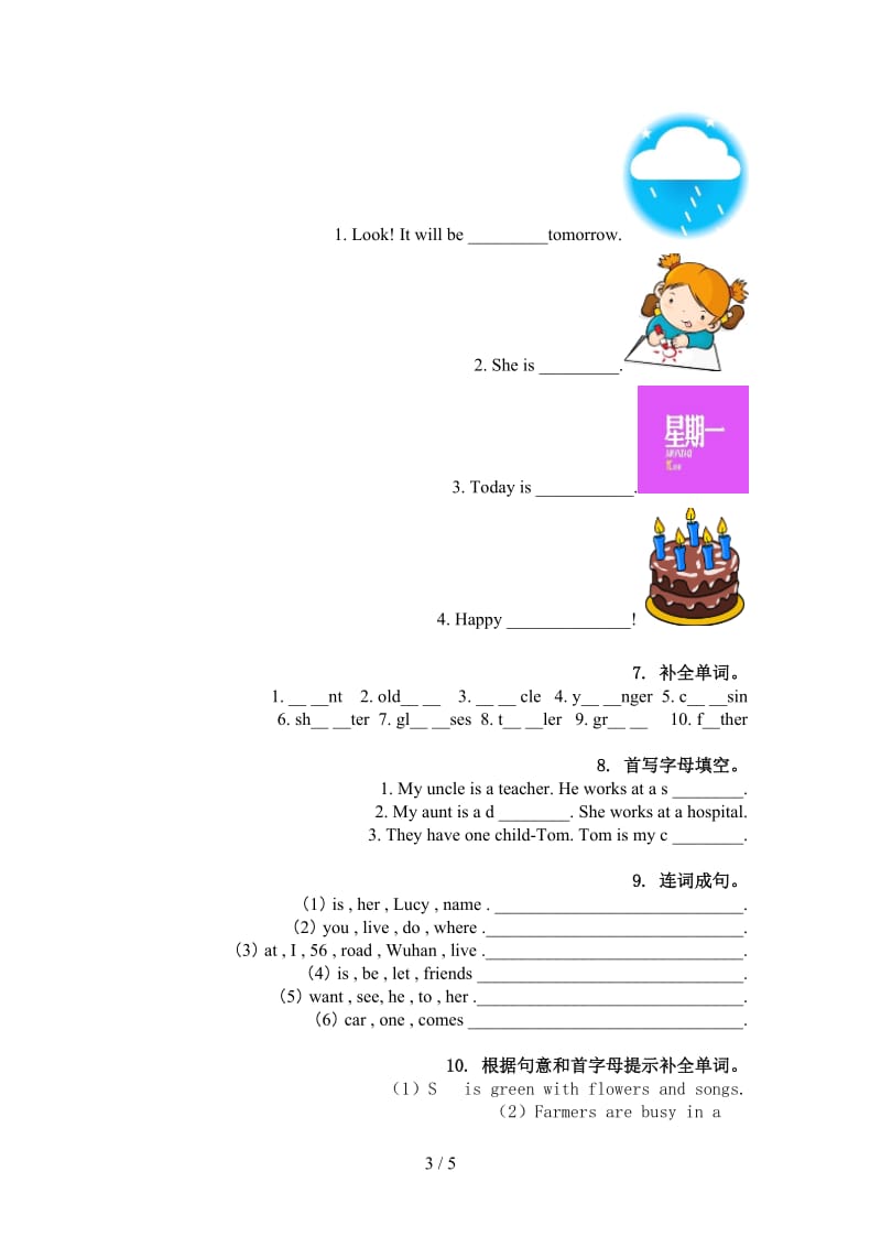 五年级英语上册单词拼写专项考点练习北师大版.doc_第3页