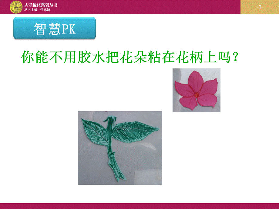 15-1两种电荷.ppt_第3页