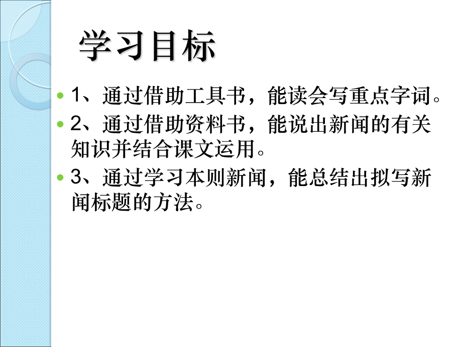 1民解放军百万大军横渡长江.ppt_第3页