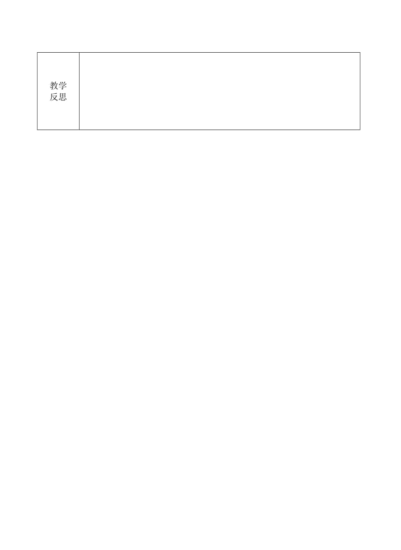 中位数和众数有效导学案 (2).doc_第3页