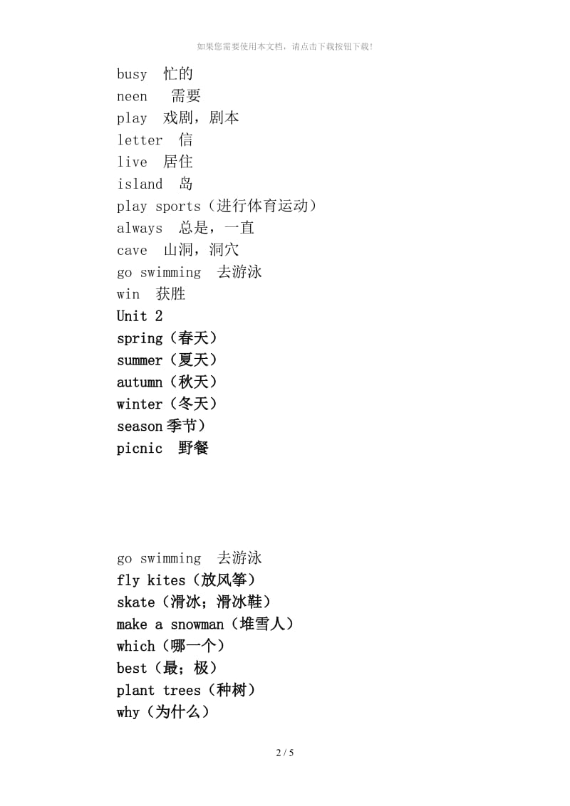 五年级下册英语单词词汇表.doc_第2页