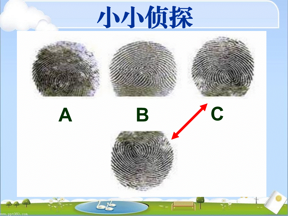 综合实践_奇妙的指纹PPT.ppt_第2页