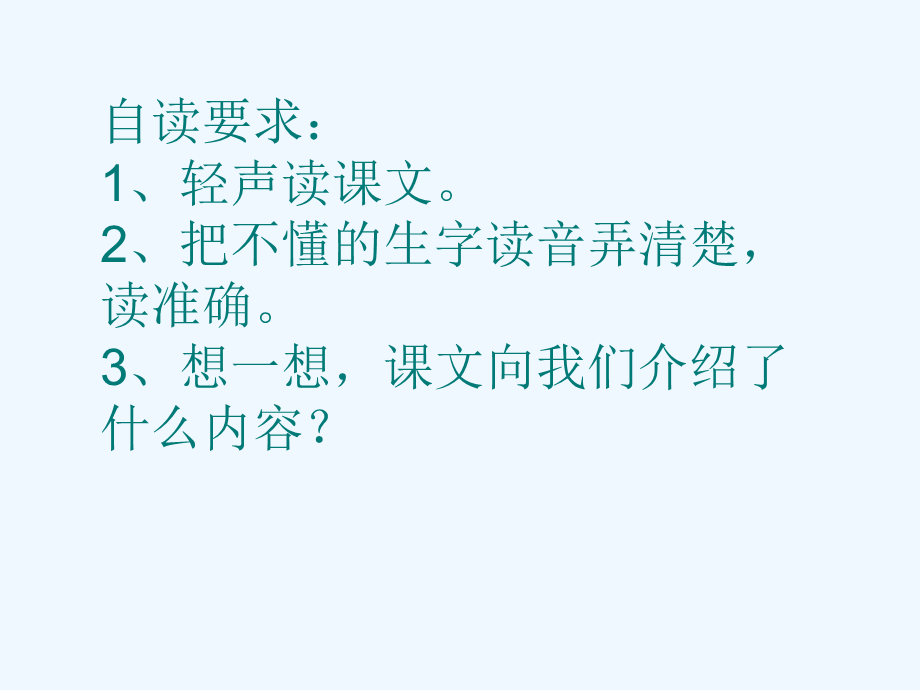 语文人教版四年级上册观潮课件 (5).ppt_第3页