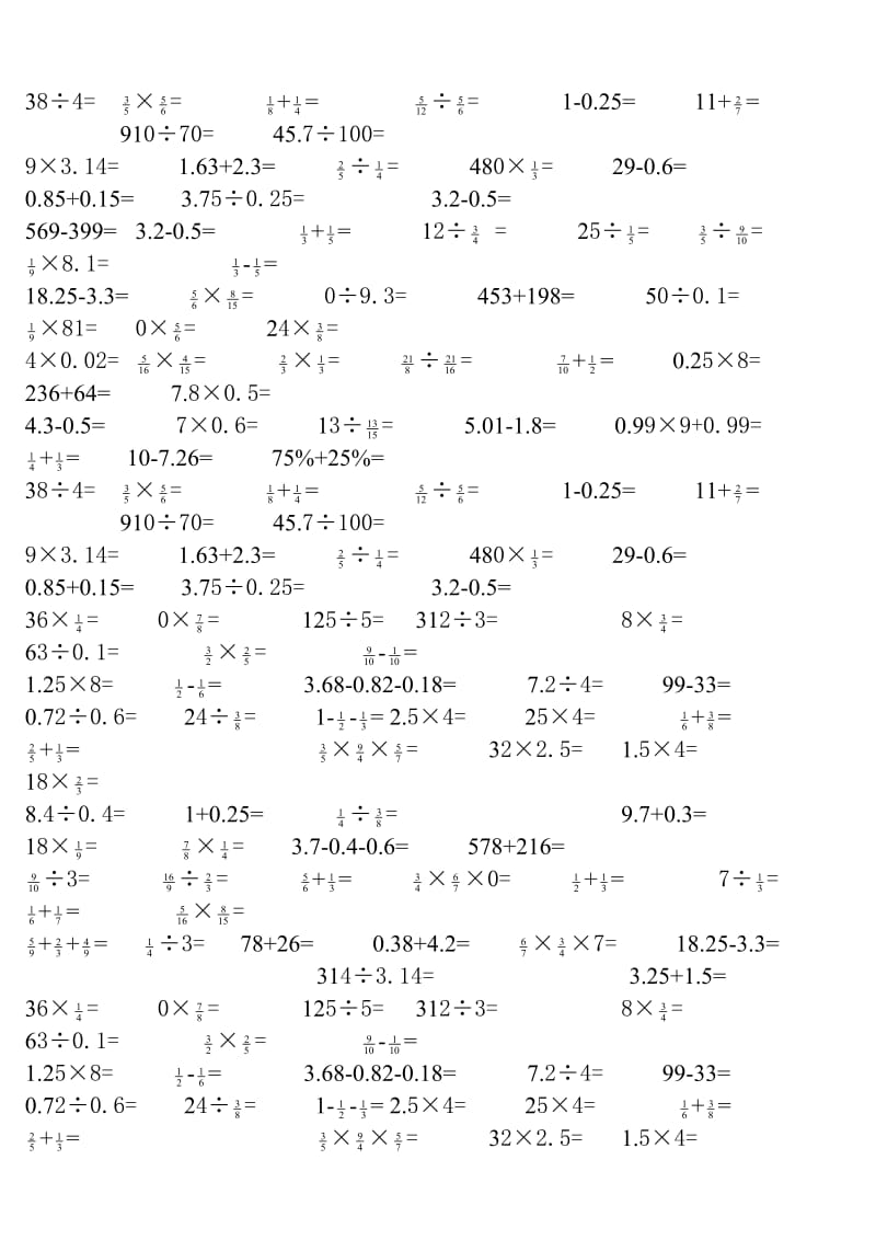 六年级口算测试题 (2).doc_第2页