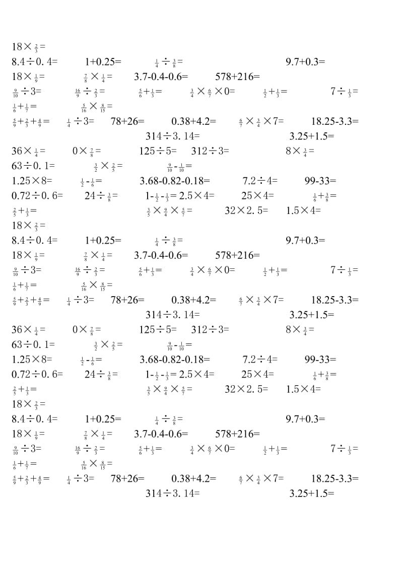 六年级口算测试题 (2).doc_第3页