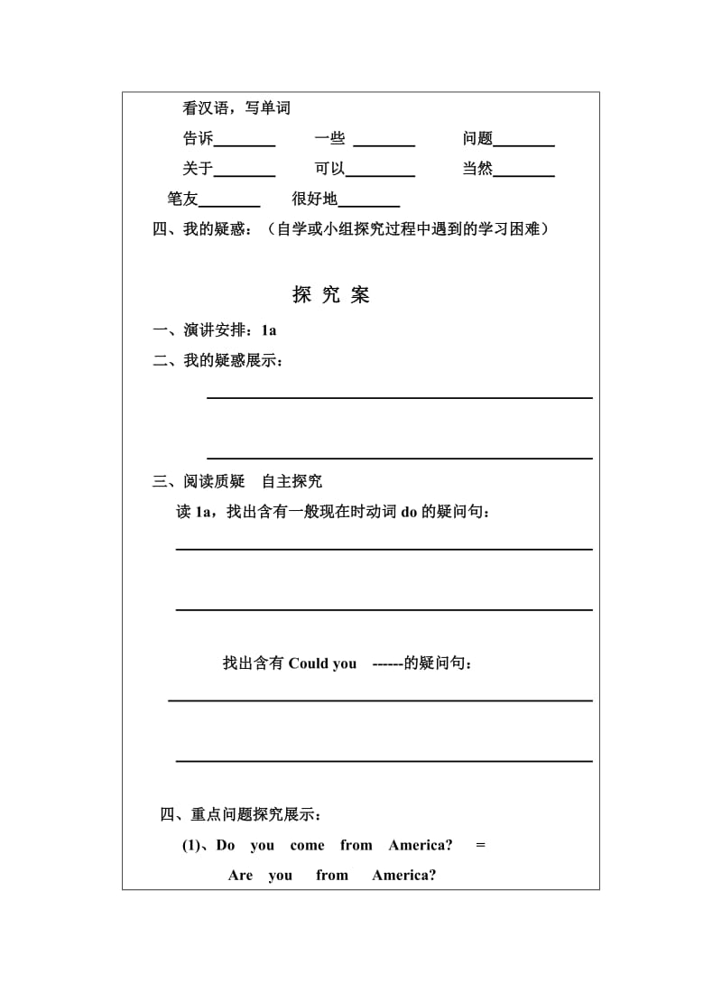 七年级英语导学案Unit3__Topic_1__Section_A.doc_第2页