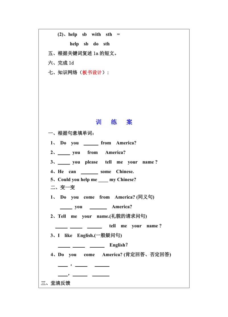 七年级英语导学案Unit3__Topic_1__Section_A.doc_第3页