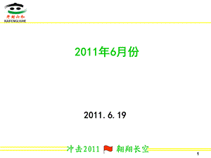 和集团豫北猪料经销培训和开发思路等等课件.ppt