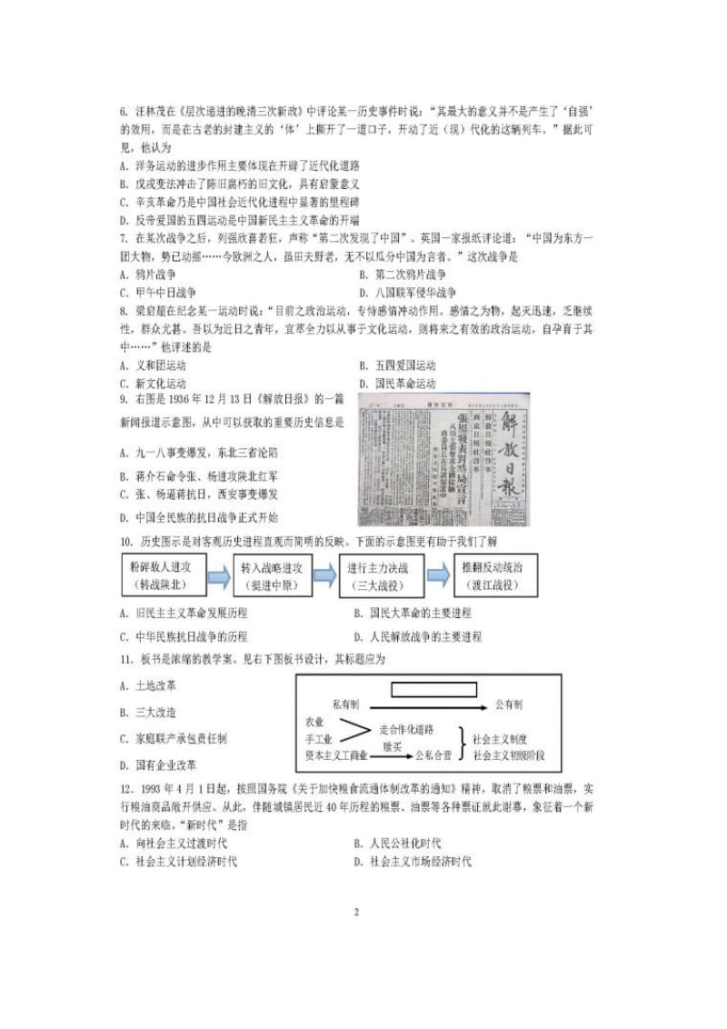 2015-苏州.doc_第2页