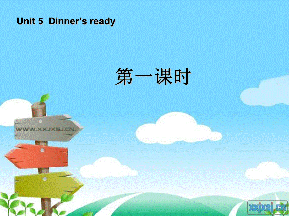 2013年pep四年级上Unit5Dinner’sReady第1课时课件（6页）.ppt_第1页