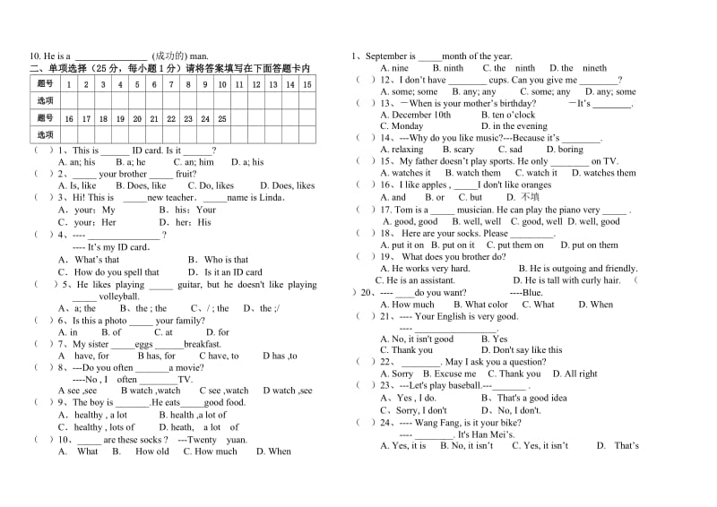 2011-2012学年七年级上册期末考试英语试题.doc_第2页