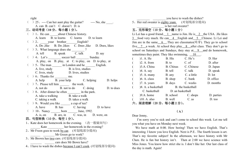 2011-2012学年七年级上册期末考试英语试题.doc_第3页