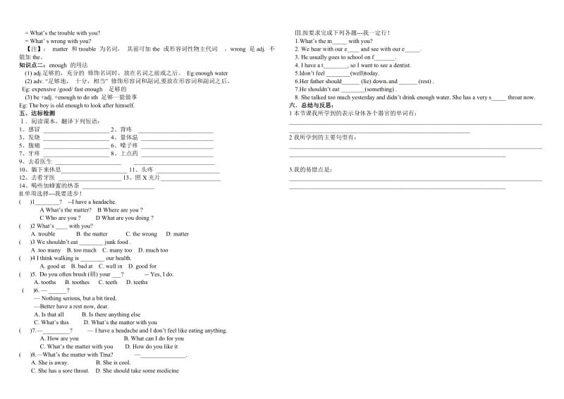 Unit1导学案（sectionA1a-2d）1课时.doc_第2页