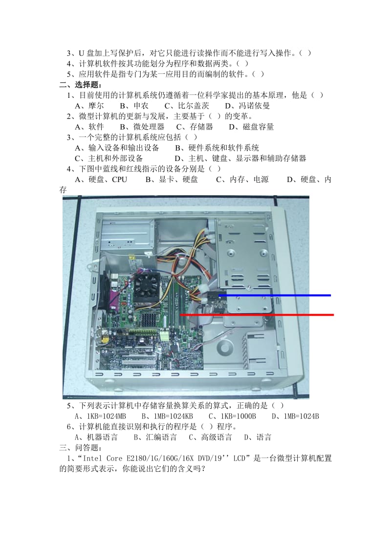 信息技术测试题.doc_第2页