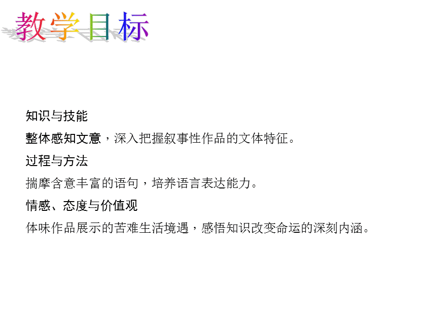 3　我的第一本书.ppt_第2页