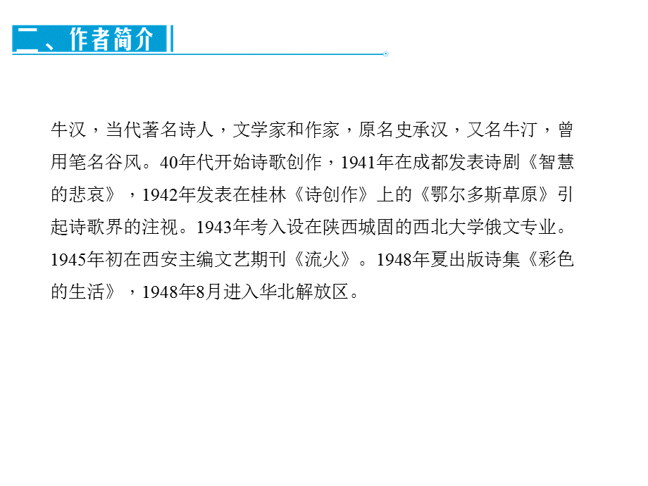 3　我的第一本书.ppt_第3页