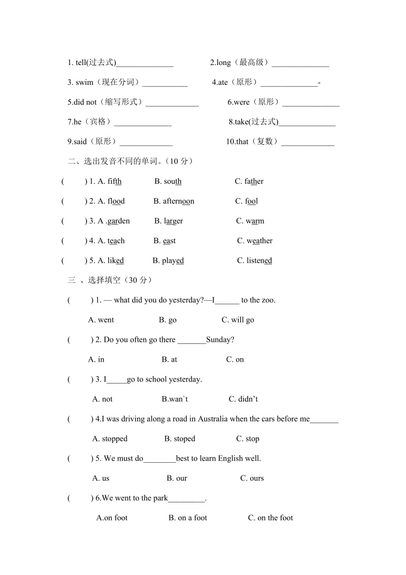 六年级英语下学期素质教育检查试卷5.doc_第2页