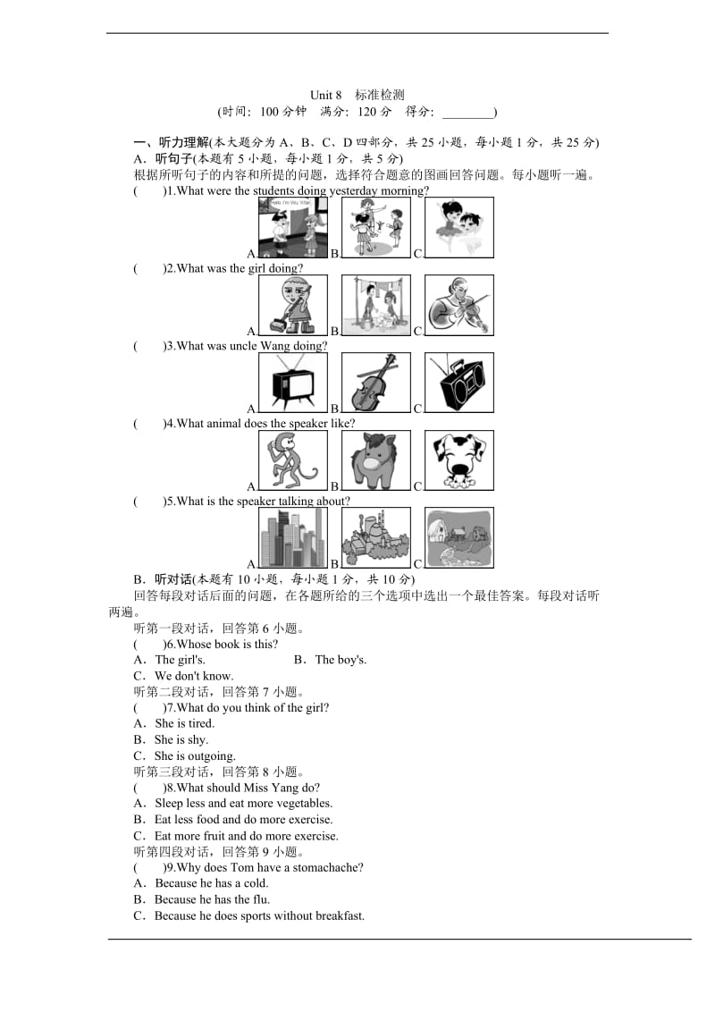 Unit8 It must belong to Carla标准检测.doc_第1页