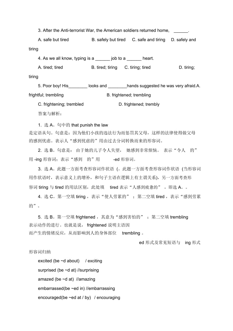 ed形容词和ing形容词辨析和练习.doc_第3页