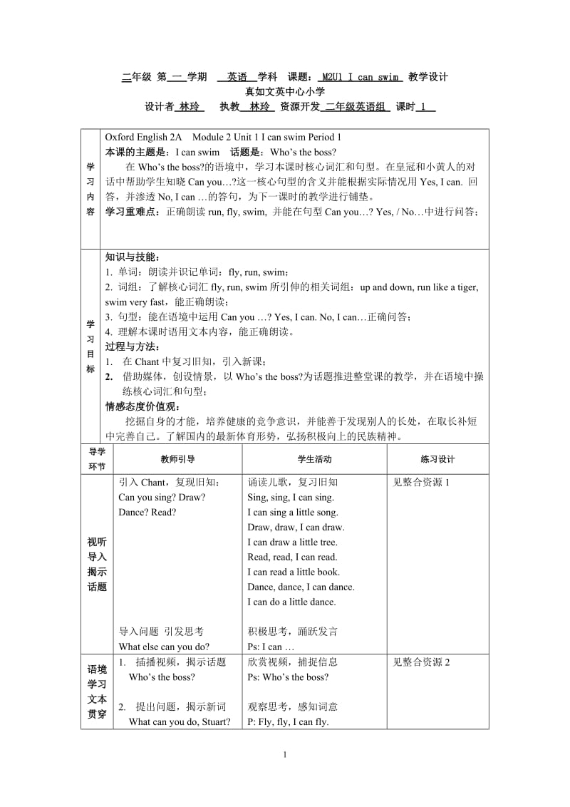 2AM2U1教案.doc_第1页