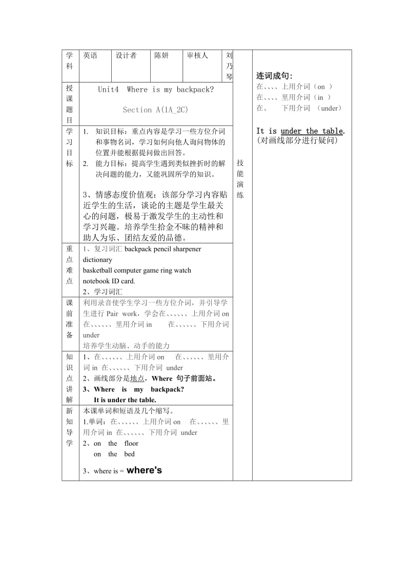 Unit4SectionA(1a-2c)学案.docx_第1页