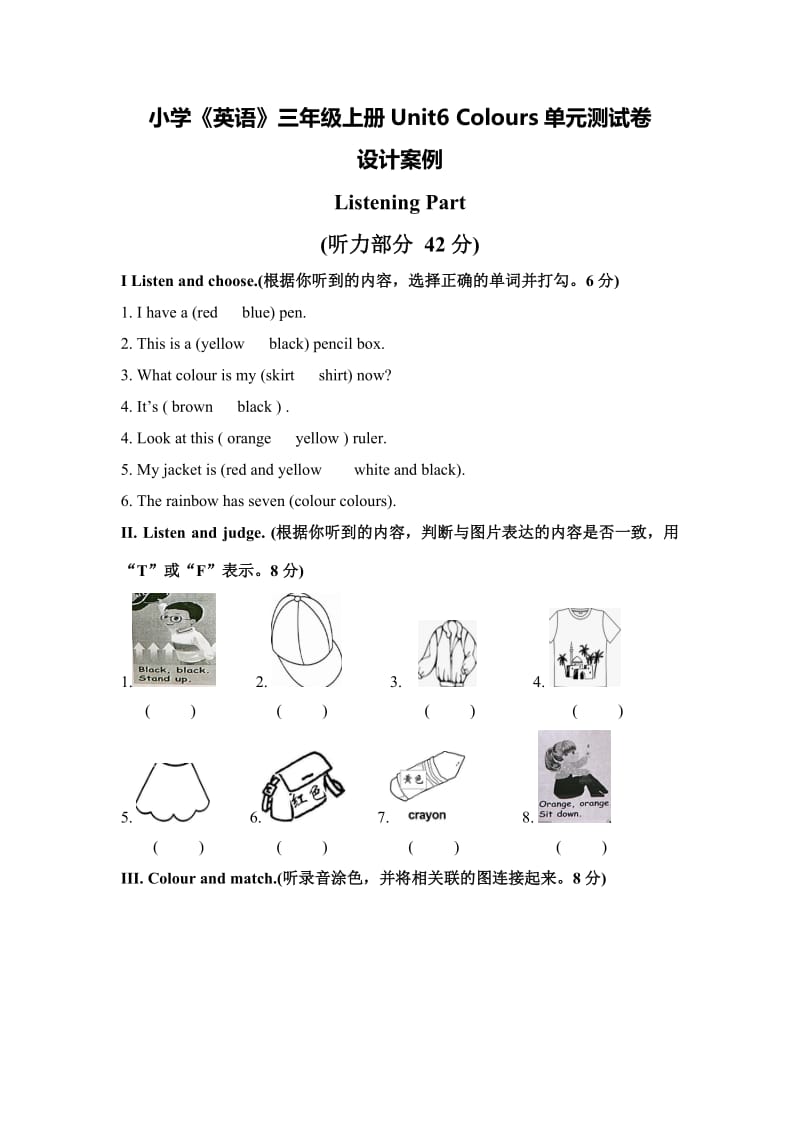 三年级英语试题案例.doc_第1页