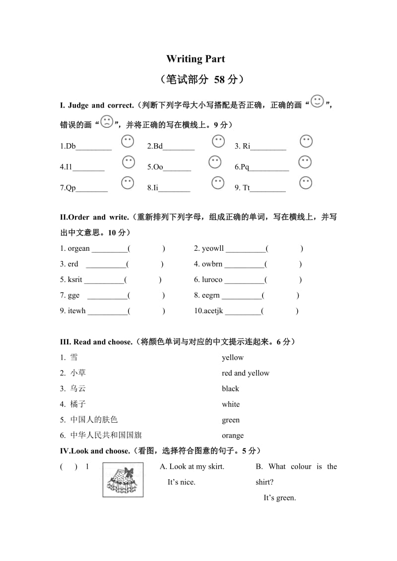 三年级英语试题案例.doc_第3页