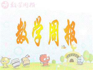 164零指数幂和负指数幂（第1课时零指数幂和负指数幂）.ppt