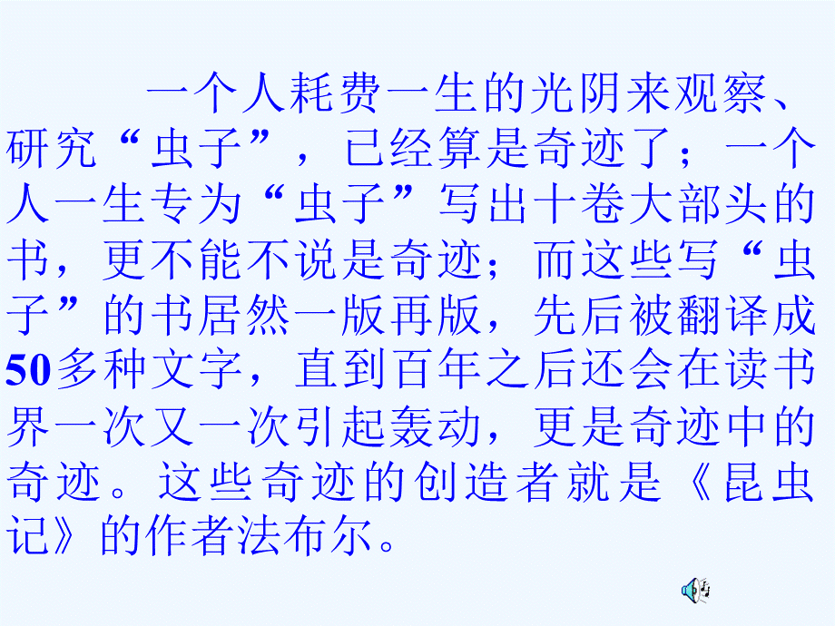 语文人教版四年级上册蟋蟀的住宅 课件.ppt_第3页