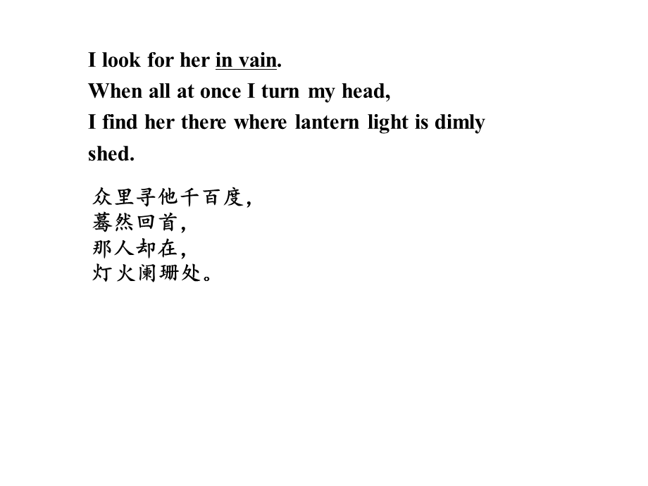 Poem人教版高二英语李芳芳.pptx_第3页