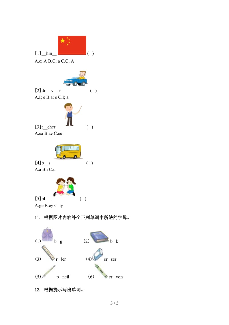 三年级英语上学期单词拼写专项考点练习人教PEP版.doc_第3页