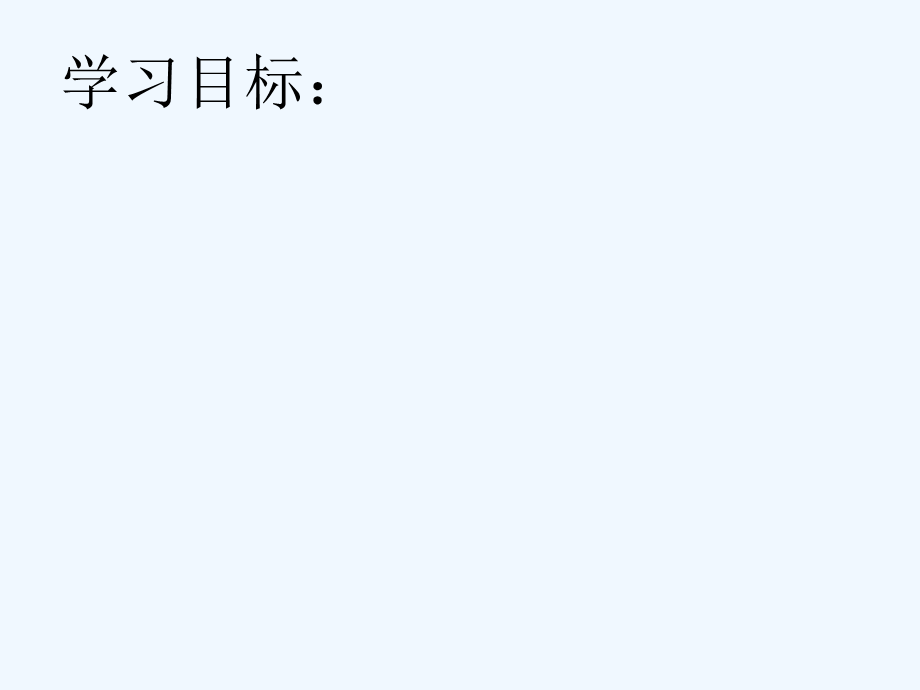 语文人教版四年级上册火烧云 (3).ppt_第2页