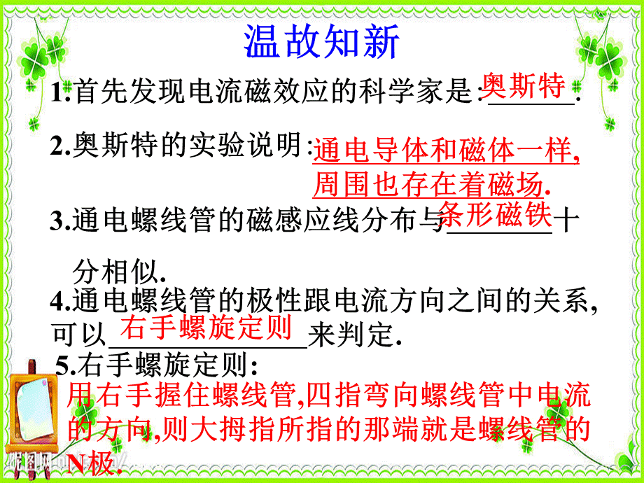 16.3探究电磁铁的磁性(上课用).ppt_第1页